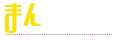 まんまみーや the Minecraft
